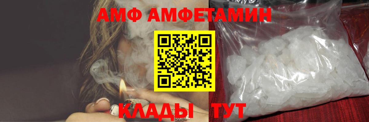 Солнечногорск  Амфетамин  Вход с VPN  АМФЕТАМИН Premium 