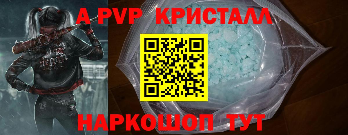 Альфа ПВП Соль  APVP VHQ  Солнечногорск  Alpha PVP СК  Вход с VPN 