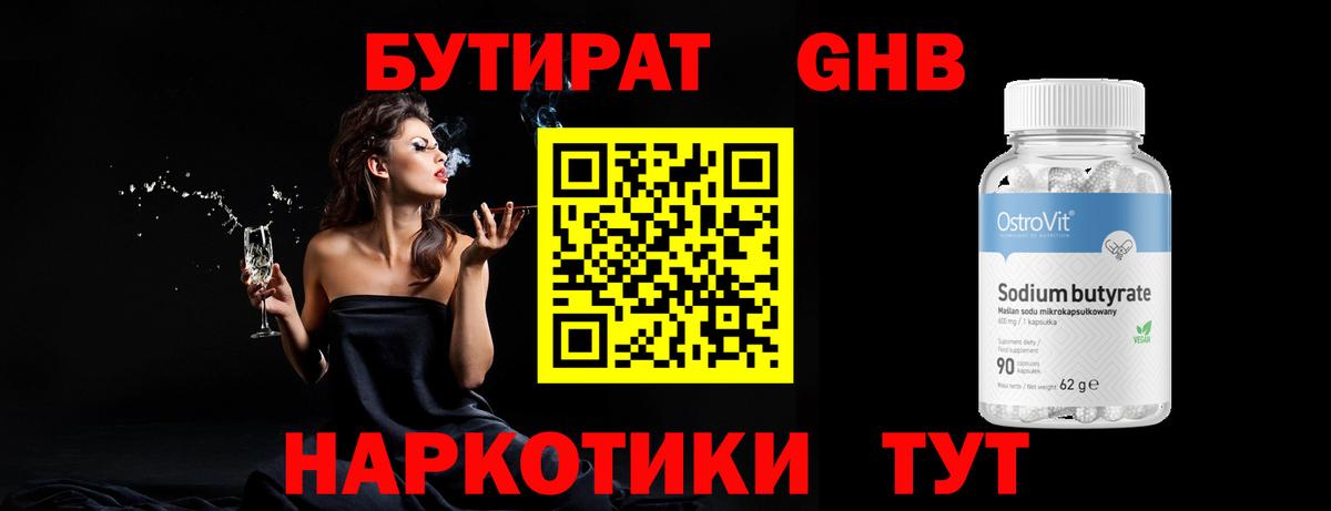 Солнечногорск  Бутират буратино  Бутират  Вход с VPN 