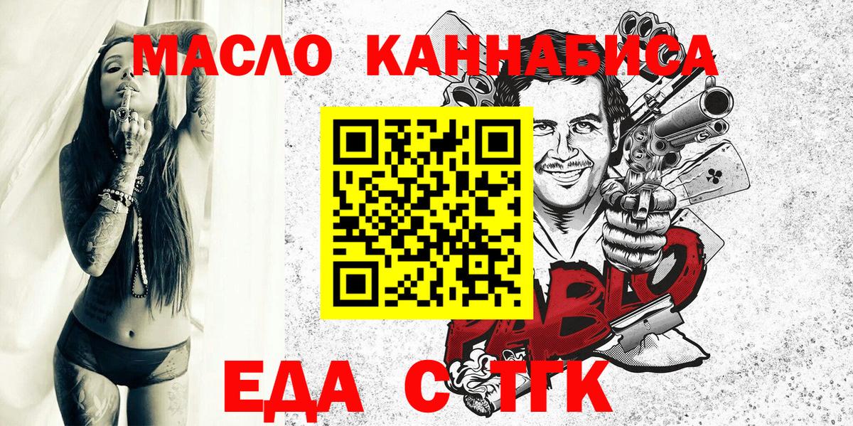 Еда ТГК конопля Солнечногорск