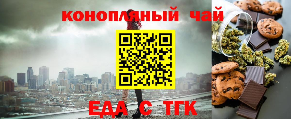 Солнечногорск  Canna-Cookies конопля  Вход с VPN 