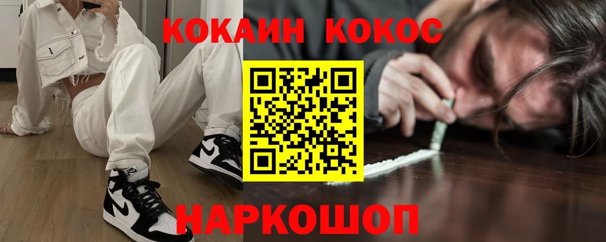 Cocaine Перу Солнечногорск