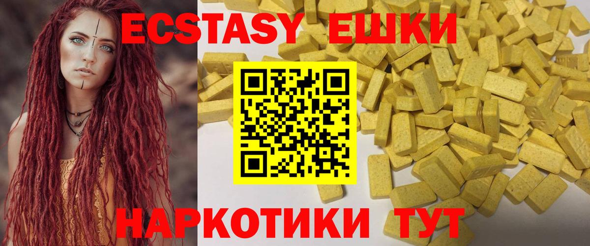 Экстази  ЭКСТАЗИ mix  Солнечногорск  маркетплейс состав  где продают   Экстази Punisher  Вход с VPN 