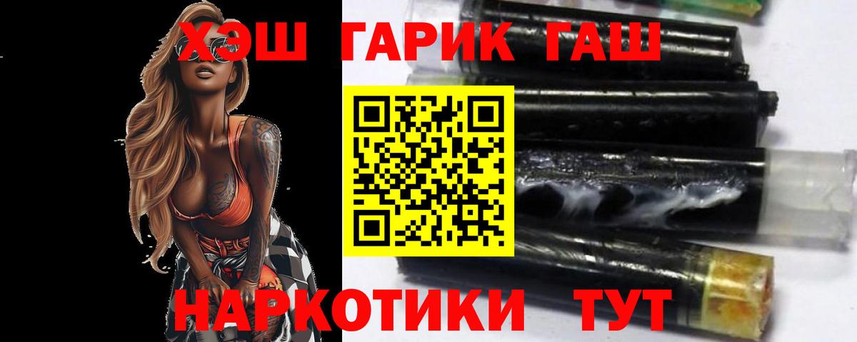 Гашиш 40% ТГК Солнечногорск