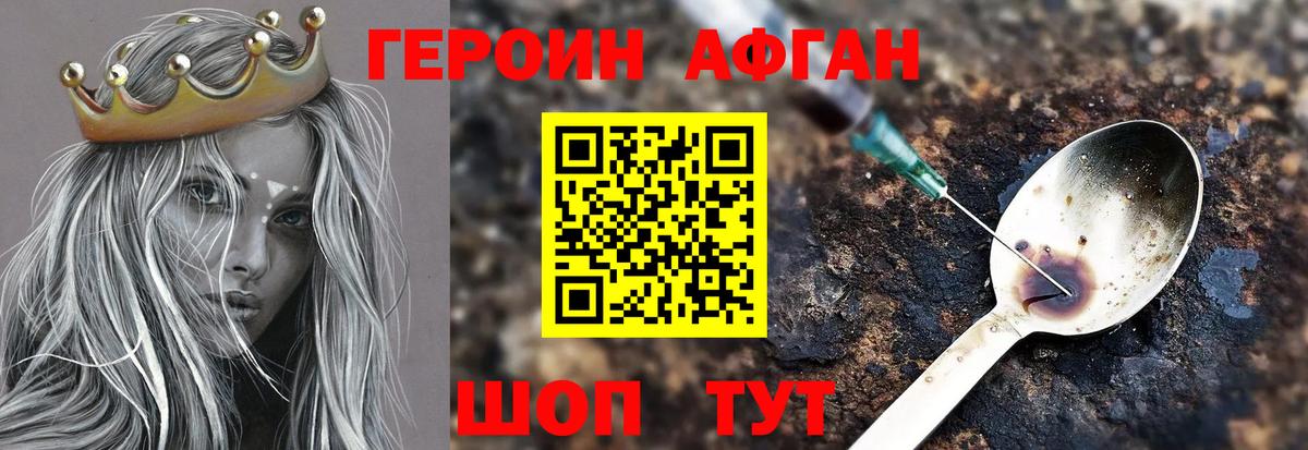 Солнечногорск  Героин белый  Вход с VPN 