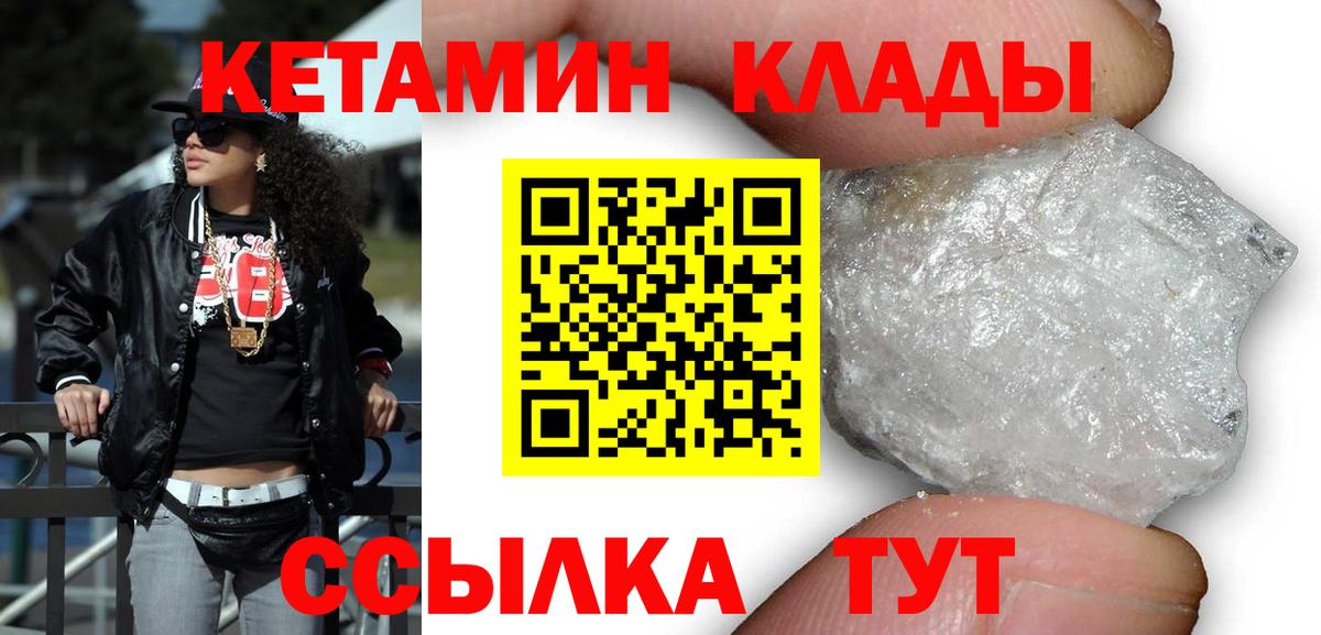 Кетамин ketamine  Вход с VPN  Солнечногорск  Кетамин VHQ 