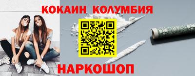 кокаин колумбия Пушкино