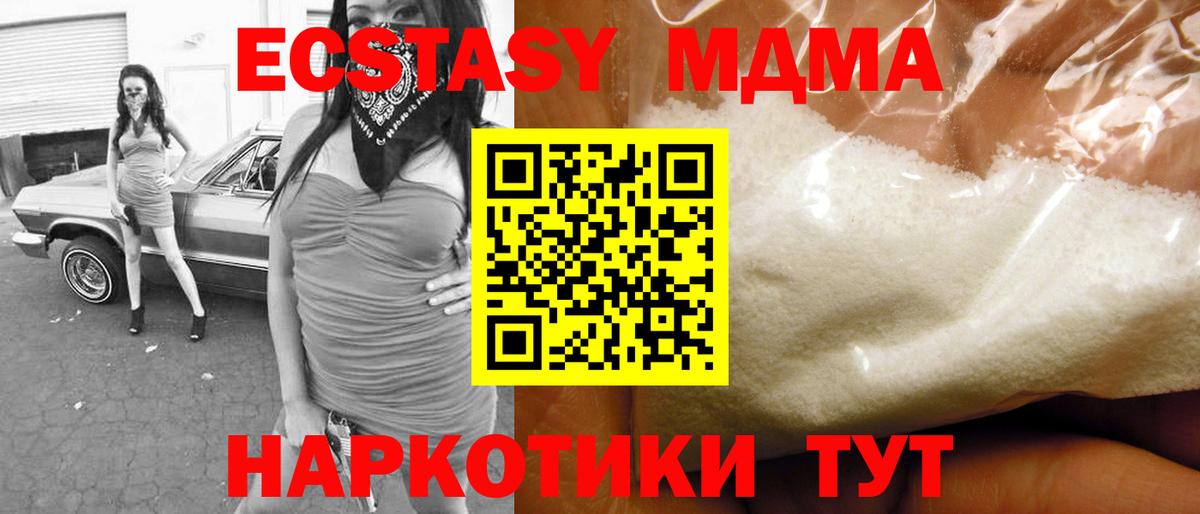 MDMA crystal  MDMA VHQ  Солнечногорск  Вход с VPN 