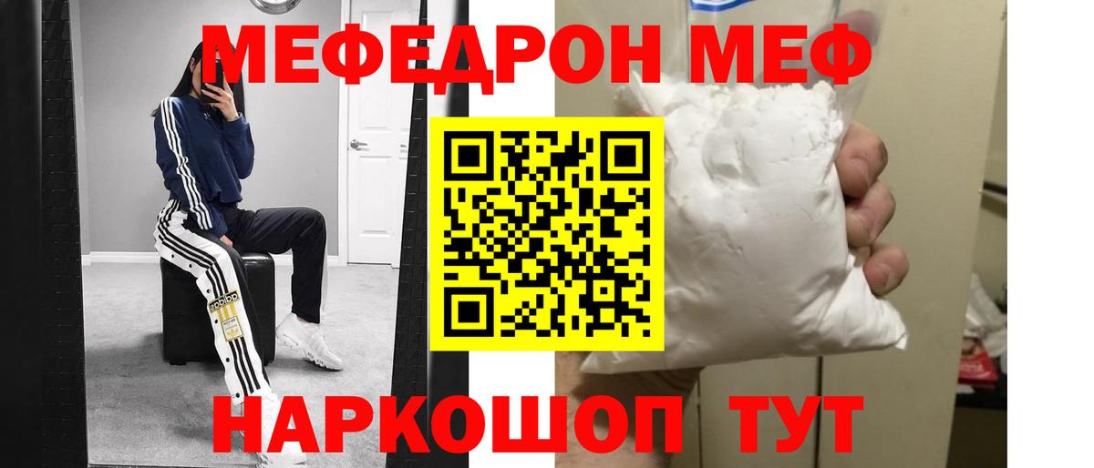 Меф мяу мяу мука Солнечногорск