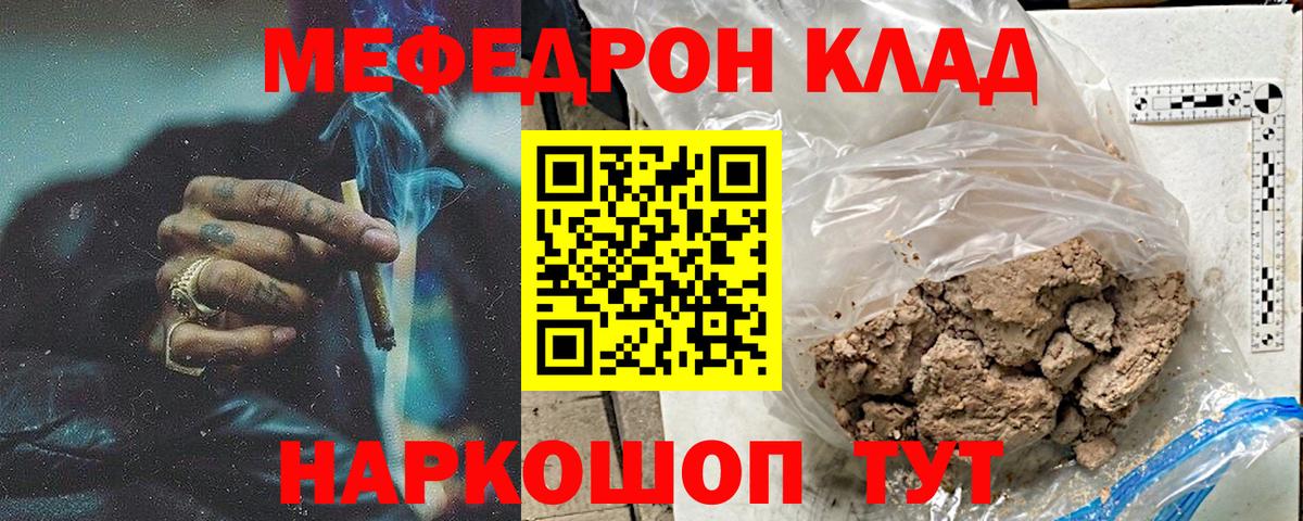 Мефедрон мяу мяу  Вход с VPN  Солнечногорск  МЯУ-МЯУ mephedrone 