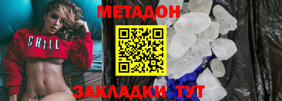 дарк нет Telegram  Вход с VPN  Солнечногорск  Метадон methadone 