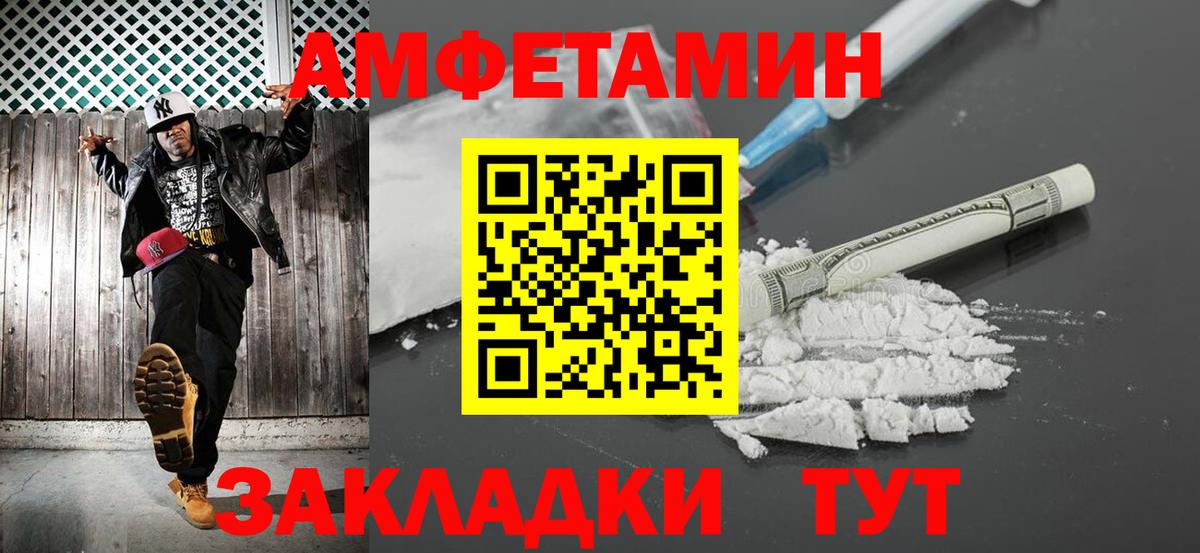 МЕТАМФЕТАМИН витя Солнечногорск