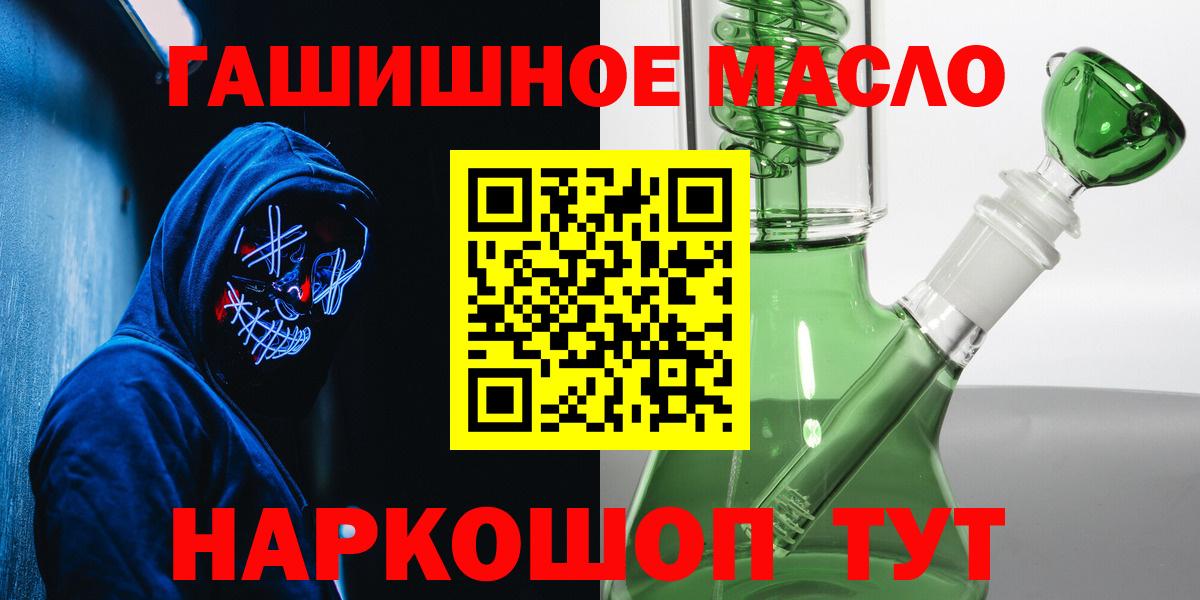 Дистиллят ТГК гашишное масло Солнечногорск